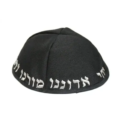 כיפות סטן וטרילין