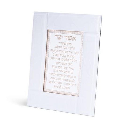 מסגרת זכוכית לבנה מהודרת אשר יצר אשכנזי 22X18 ס"מ