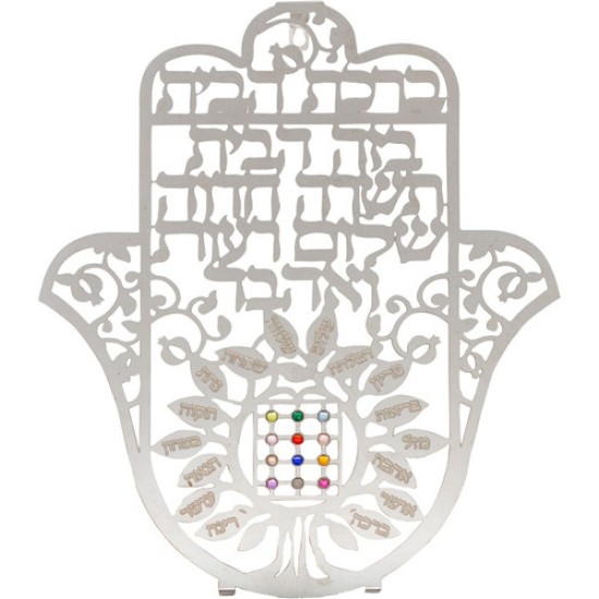 חמסה חיתוך לייזר, ברכת הבית עברית "עץ הברכות עם
