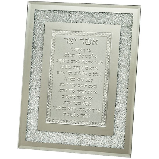 מסגרת זכוכית עם אבנים אשר יצר עדות המזרח 23X18 ס"מ