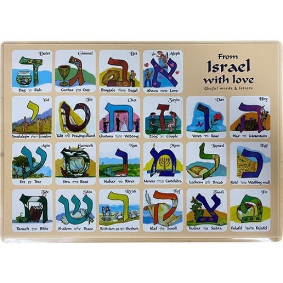 פלקט אלף בית למינציה עברת אנגלית 32X42 ס`מ