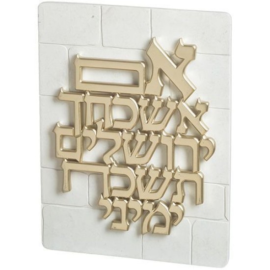 תמונה לתלייה מפולימר "אם אשכחך.." 26X19 ס"מ
