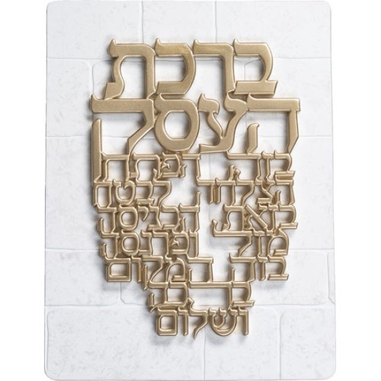 תמונה לתלייה מפולימר "ברכת העסק" 26X19 ס"מ