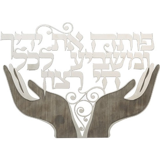 מתכת חיתוך לייזר "פותח את ידיך" 32 ס"מ