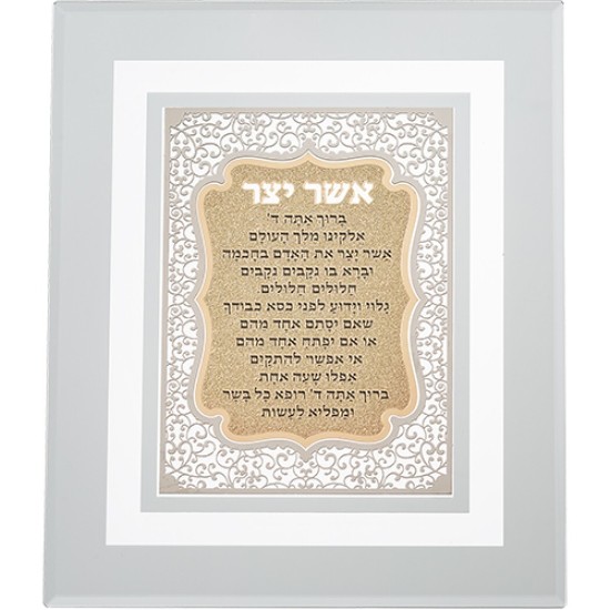 מסגרת זכוכית עם פלקטה חיתוך לייזר "אשר יצר ע.מ" 28X23 ס"מ