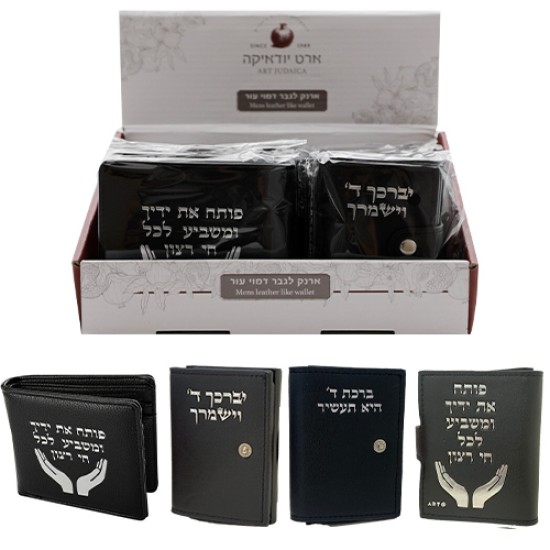 סטנד 12 יח ארנק שחור לגבר דמוי עור - דגמים מעורבים