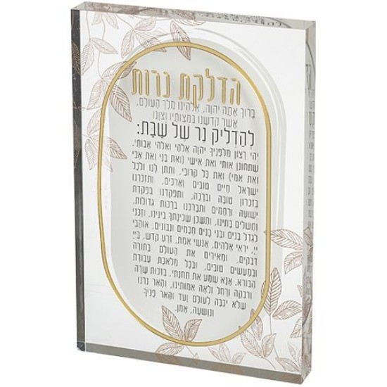 הדלקת נרות אקריליק בלוק 26X16 ס"מ