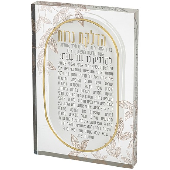 הדלקת נרות אקריליק בלוק 26X16 ס"מ