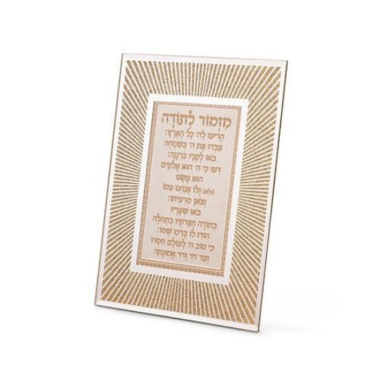 מסגרת זכוכית נצנצים עיצוב "קווים" רוז גולד מזמור לתודה 22x17 ס"מ