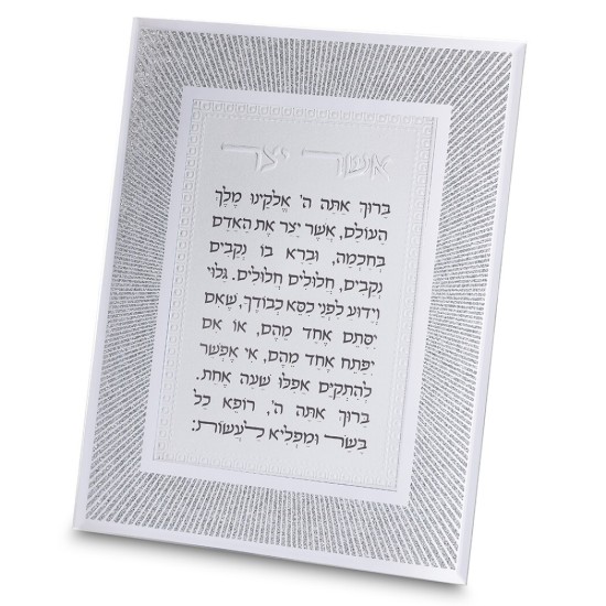 מסגרת זכוכית מהודרת אשר יצר נוסח ספרדי 20X25 ס"מ