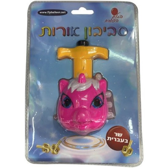 סביבון חד קרן בליסטר עברית 8132