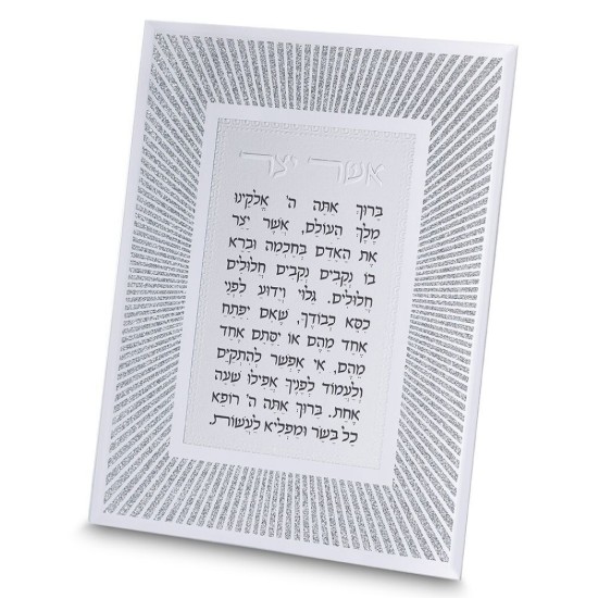 מסגרת זכוכית מהודרת אשר יצר נוסח אשכנזי 20X25 ס"מ