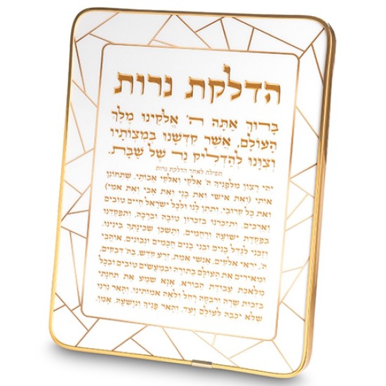 הדלקת נרות מלבן פרספקס מסגרת זהב 20*25 ס"מ