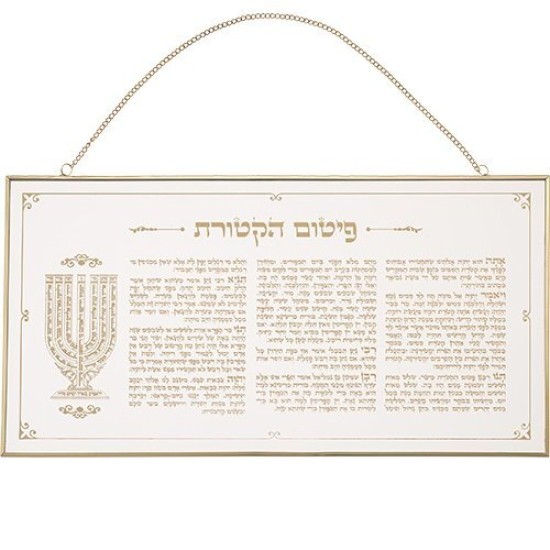 [ ברכה לתלייה זכוכית פיטום הקטורת 4624