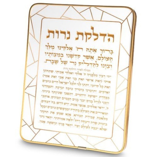 הדלקת נרות מלבן פרספקס מסגרת זהב 20*25 ס"מ