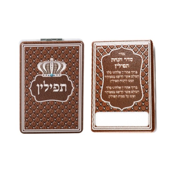 מראה להנחת תפילין חום 6x9 ס"מ עברית
