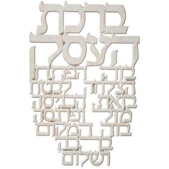 אותיות ברכת העסק מפולימר 20X30 ס"מ