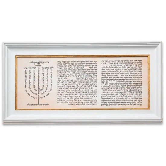 תמונה "פיטום הקטורת" עם מסגרת 64*30 ס"מ