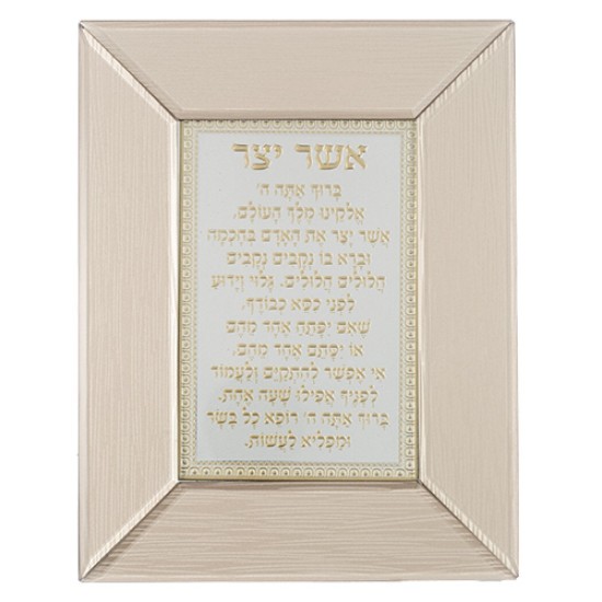 מסגרת זכוכית חומה מהודרת אשר יצר נוסח ע.מ 22X18 ס"מ