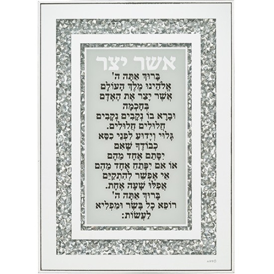 מסגרת זכוכית עם אבנים אשר יצר ספרדי 25x35 ס"מ