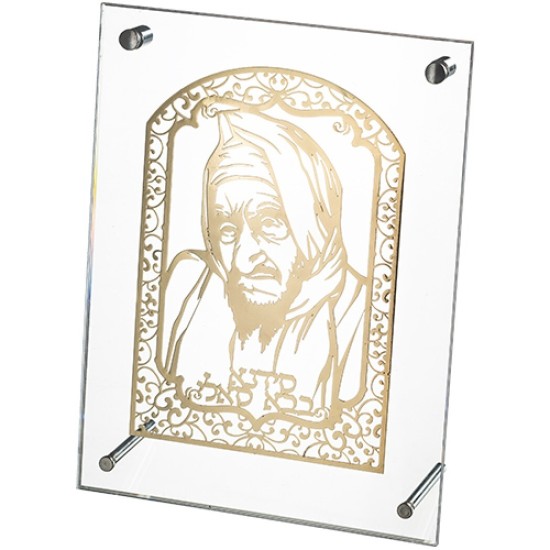 מסגרת אקריליק מהודרת עם פלקטה 19x25 ס"מ
