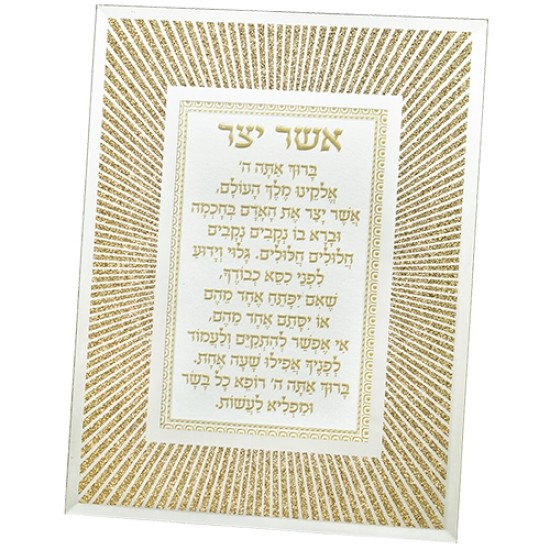מסגרת נצנצים מזכוכית "קווים" אשר יצר ספרדי 22x17 ס"מ