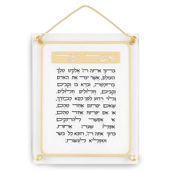 108 אשר יצר ע.מ אקריליק 29X35 ס"מ