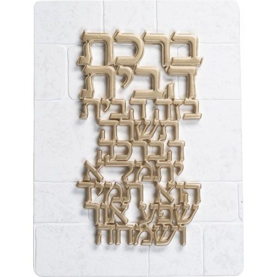 תמונה לתלייה מפולימר "ברכת הבית" 26X19 ס"מ