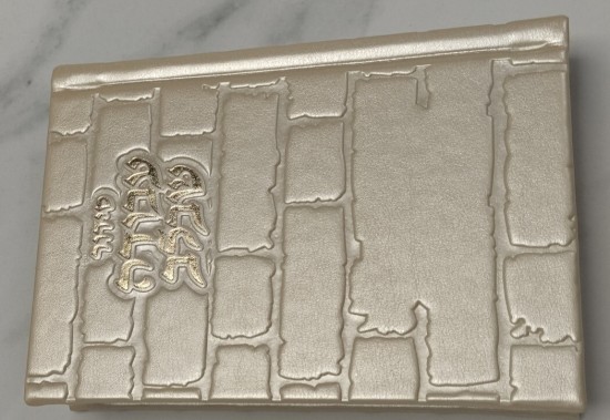 סידור עבודה שבלב 