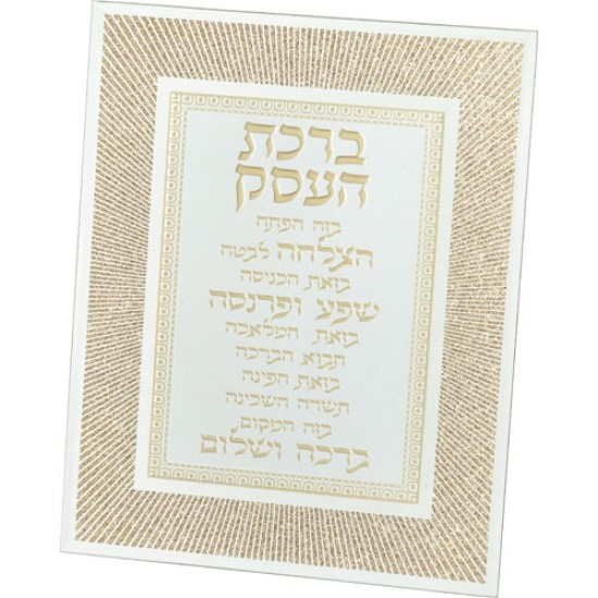 מסגרת זכוכית מהודרת ברכת העסק 20X25 ס"מ