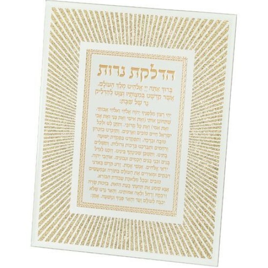 מסגרת נצנצים מזכוכית עיצוב "קווים" אשת חיל 22x17