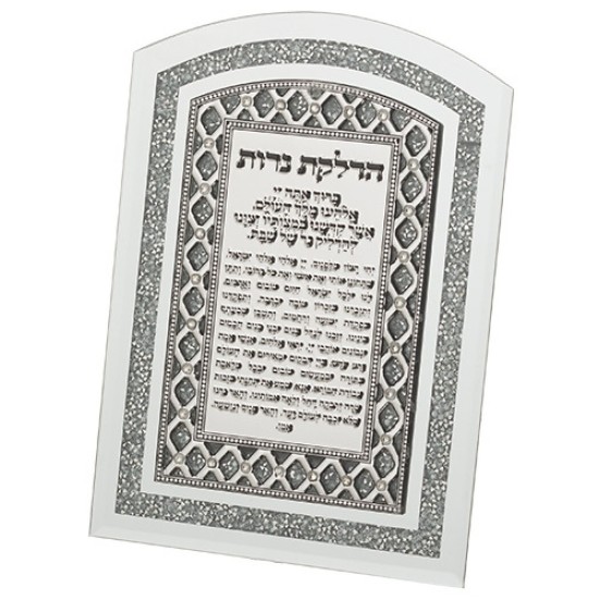 מסגרת זכוכית עם אבנים ופלקטה "מעוינים" הדלקת נרות 17.5X24 ס"מ