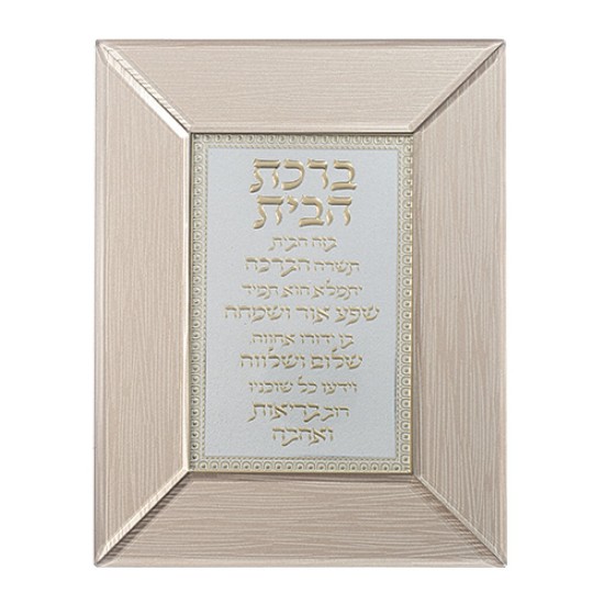 מסגרת זכוכית חומה מהודרת ב.הבית 22X18 ס"מ