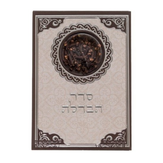 [סדר הבדלה עם ציפורן ספרדי 18.5X13 ס"מ