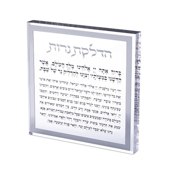 הדלקת נרות בלוק אקריליק מסגרת כסף