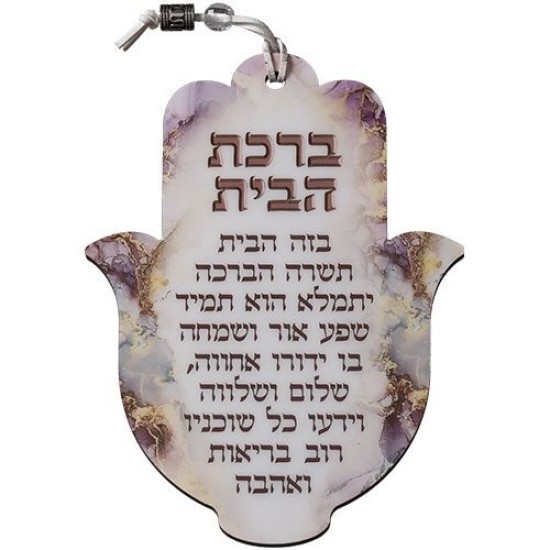 חמסה עץ אפוקסי ברכת הבית 18.5 ס"מ