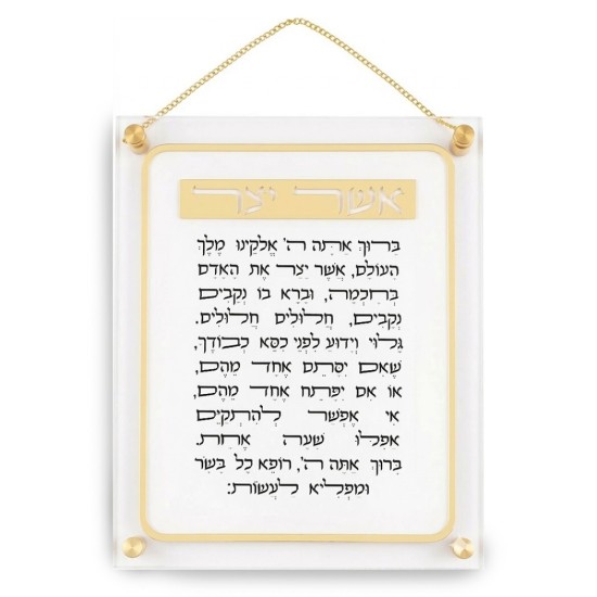 108 אשר יצר ע.מ אקריליק 29X35 ס"מ