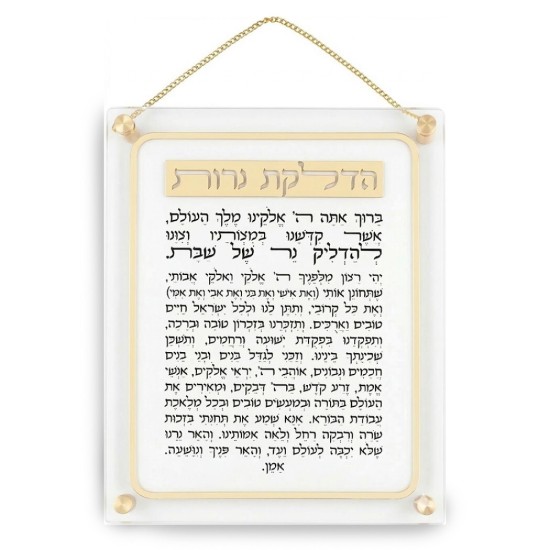 הדלקת נרות אקריליק 29X35 ס"מ