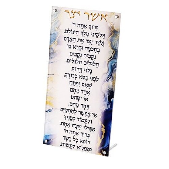 ברכה מלבנית נוסח ספרדי 33*15.5 ס"מ