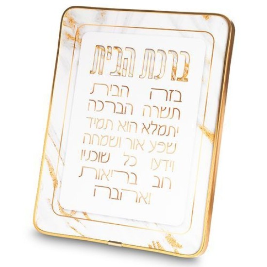 ברכת הבית מלבן פרספקס מסגרת זהב 20*25 ס"מ