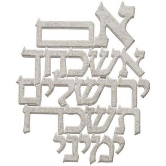 ברכה לתלייה מפולימר "אם אשכחך" 20X12 ס"מ