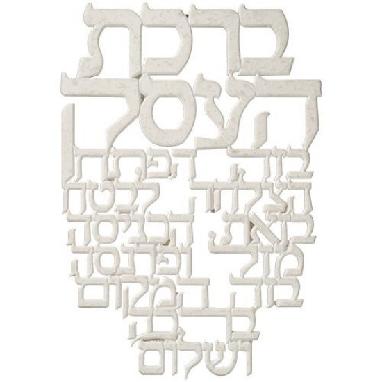 ברכה לתלייה מפולימר "ברכת העסק" 20X12 ס"מ