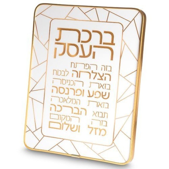 ברכת העסק מלבן פרספקס מסגרת זהב 20*25 ס"מ