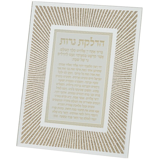 מסגרת נצנצים מזכוכית "קווים" הדלקת נרות 22X17 ס"מ