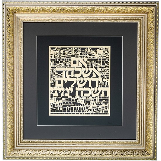 מסגרת ממוסגרת לתלייה עם פלקטה זהב 42x43 ס"מ- אם אשכחך ירושלים