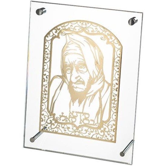 מסגרת אקריליק מהודרת עם פלקטה 19x25 ס"מ