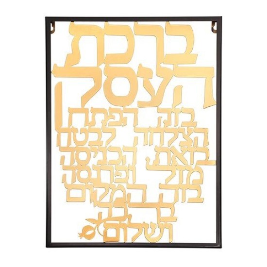 ברכת העסק מתכת חיתוך לייזר - 35X48 ס"מ