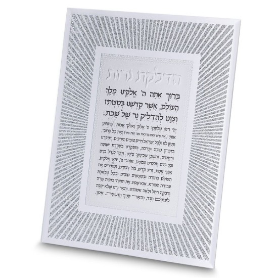 מסגרת זכוכית מהודרת הדלקת נרות 20X25 ס"מ