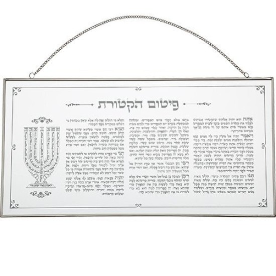 [ ברכה לתלייה זכוכית פיטום הקטורת 4625