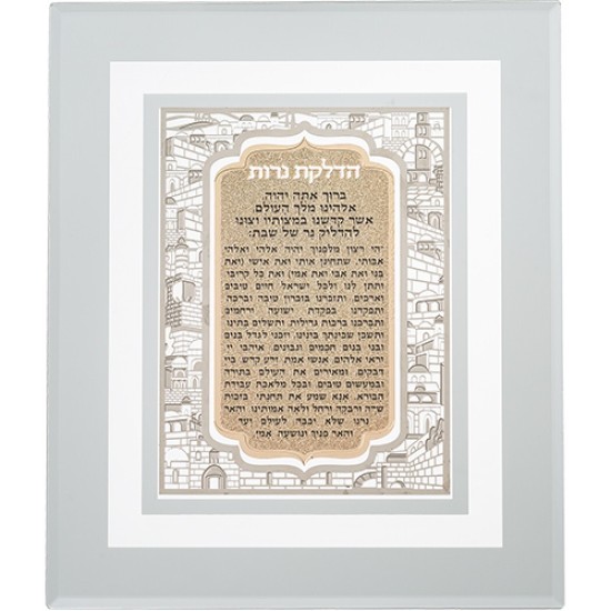 מסגרת זכוכית עם פלקטה חיתוך לייזר ירושלים "הדלקת נרות" 28X23 ס"מ